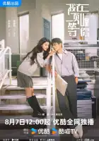  Вершина нашей молодости смотреть онлайн сериал 1 сезон 